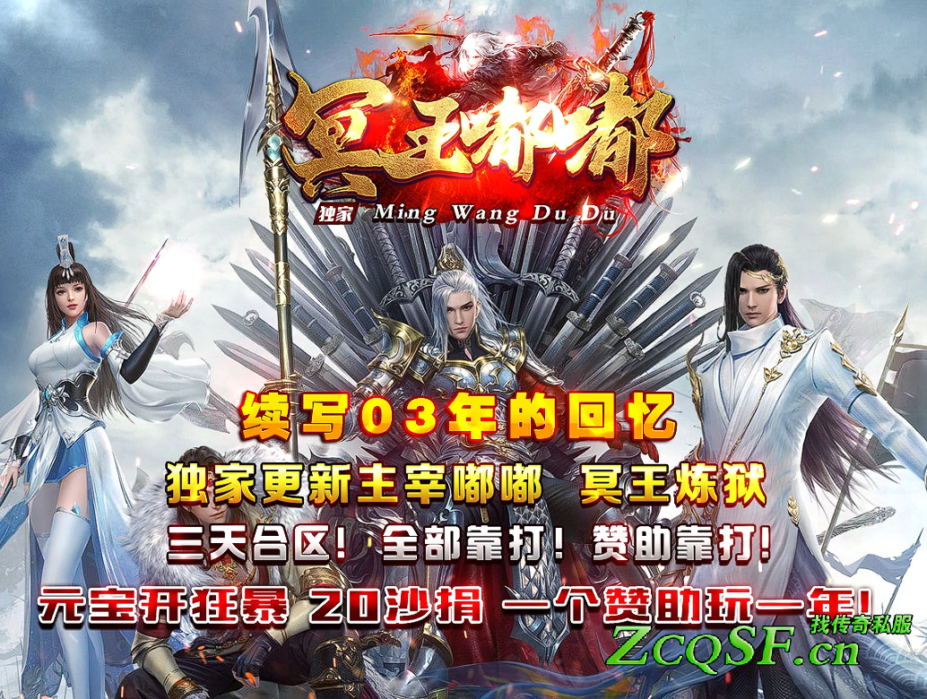 冥王嘟嘟沉默專屬獨(dú)家版-狂暴之口-冥王煉獄-主宰全服-絕世神兵-上線送路費(fèi)